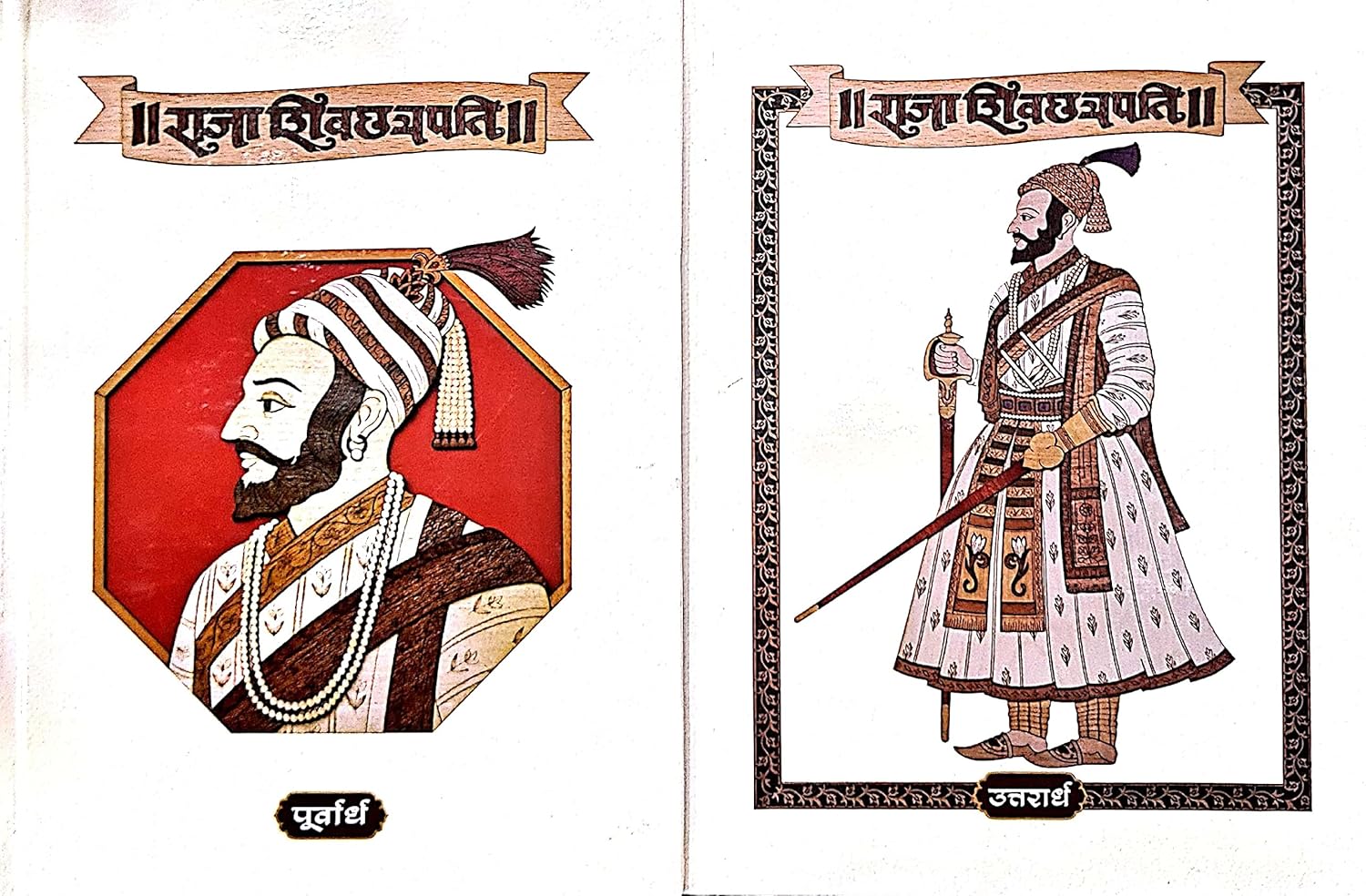 Imusti Raja Shivchhatrapati Babasaheb Purandare Part 1&2 Video-Games