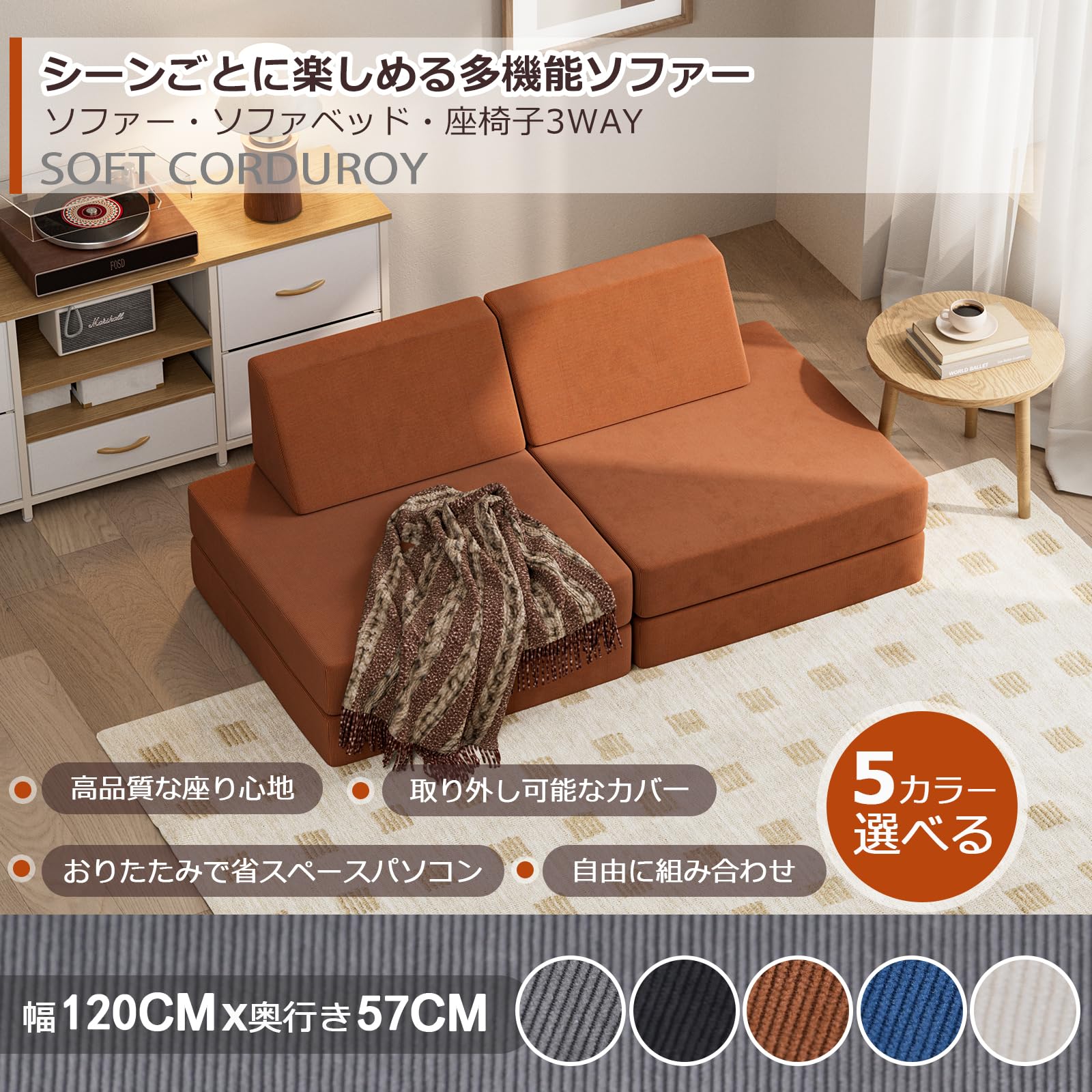Amazon｜IKIFLY ソファベッド 2人掛け フロアソファ 3WAY 低い座椅子