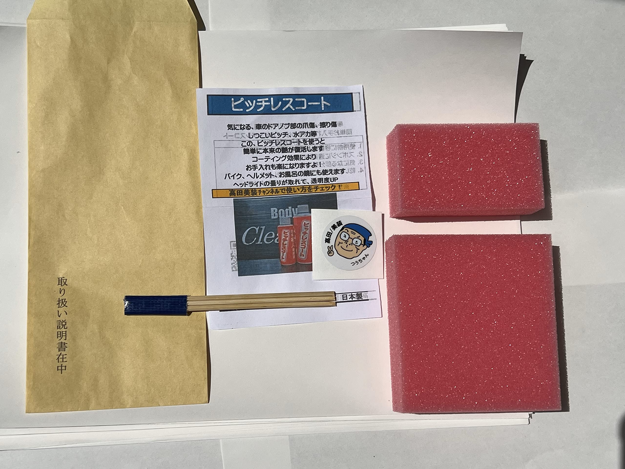 Amazon | 高田美装 ピッチレスコート（正規品）220ml スポンジとタオル