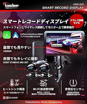 Amazon.co.jp: Kaedear(カエディア) バイク スマートモニター ドライブ