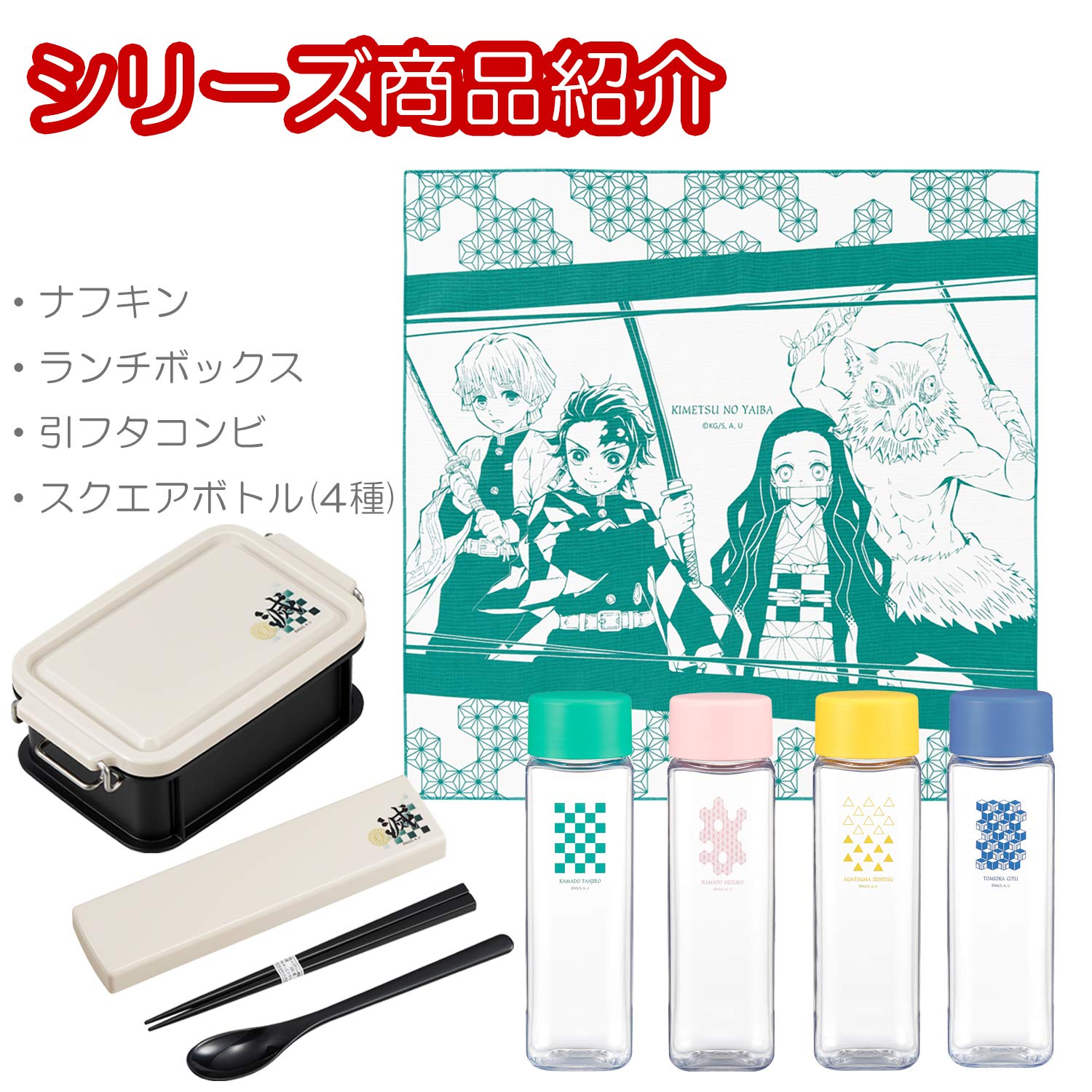 Amazon.co.jp: OSK 弁当箱 鬼滅の刃 炭治郎柄 グリーン シール