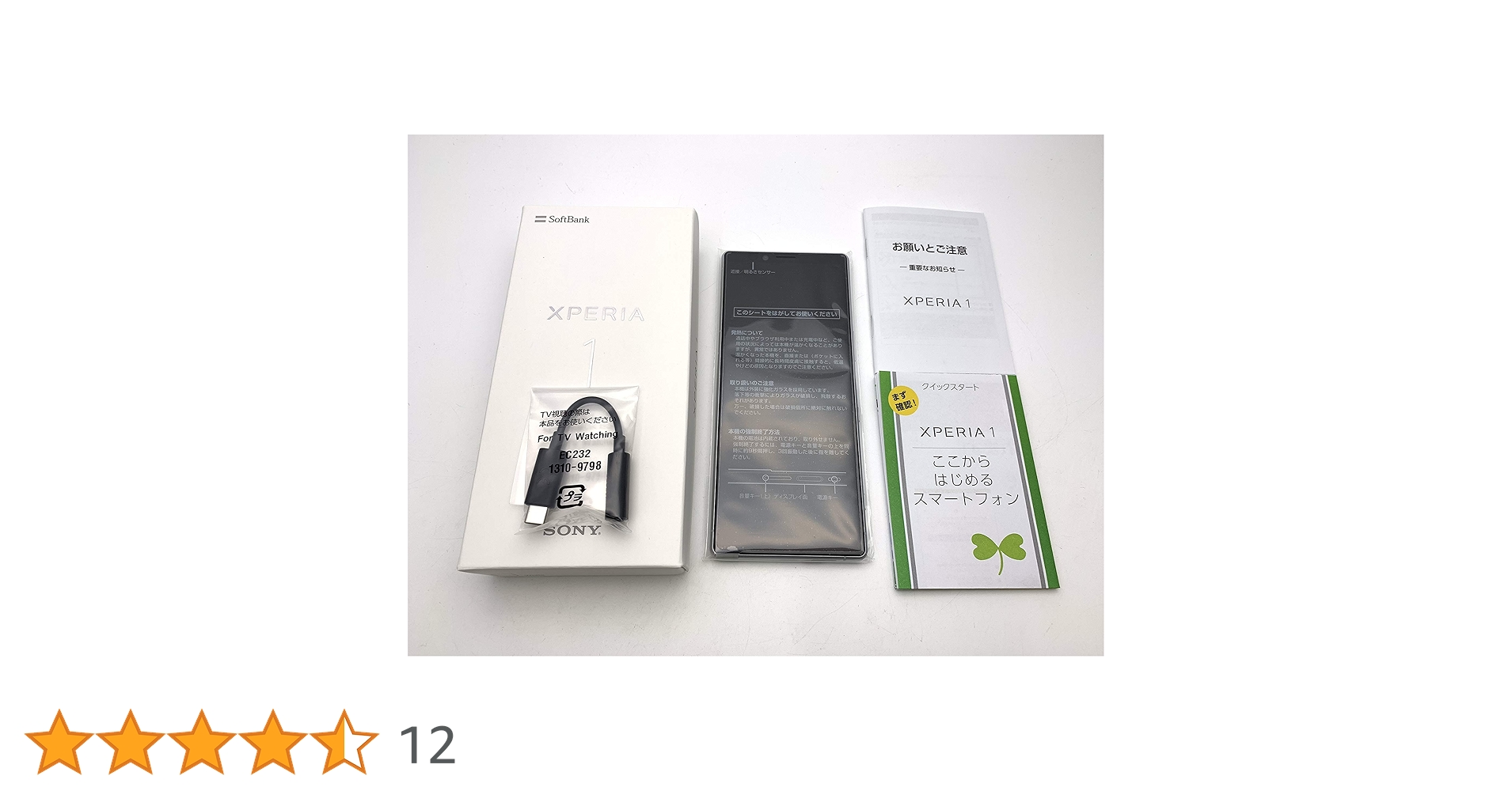 Amazon | Softbank Xperia 1 802SO SIMフリー ホワイト | Xperia