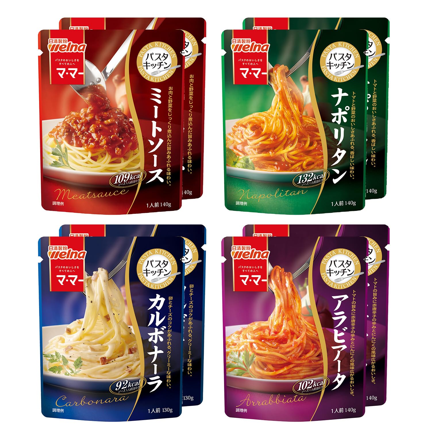 Amazon | 日清製粉ウェルナ パスタキッチン1人前パスタソース全種類