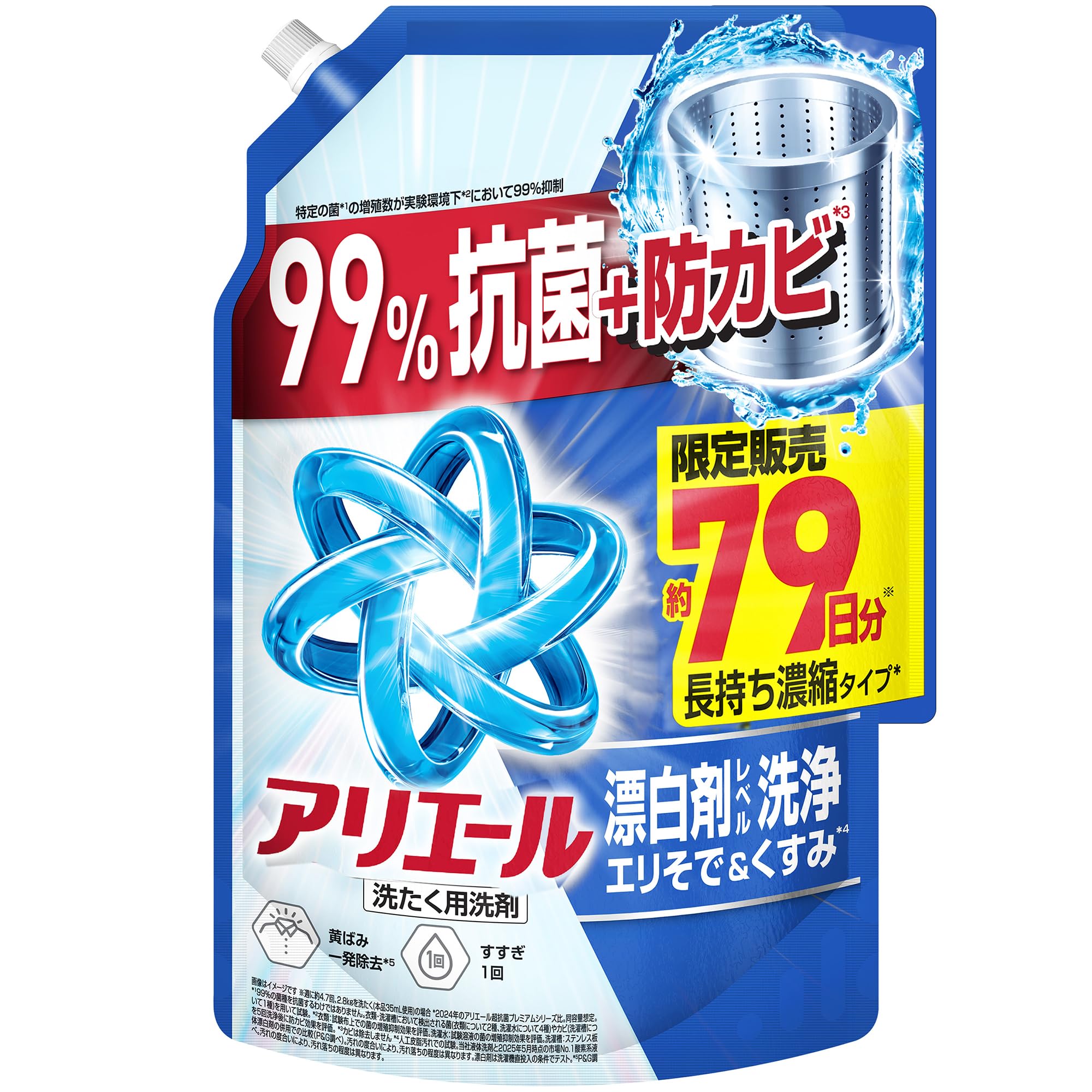 Amazon.co.jp: アリエール 液体【大容量】1880g 漂白剤レベル洗浄 エリ