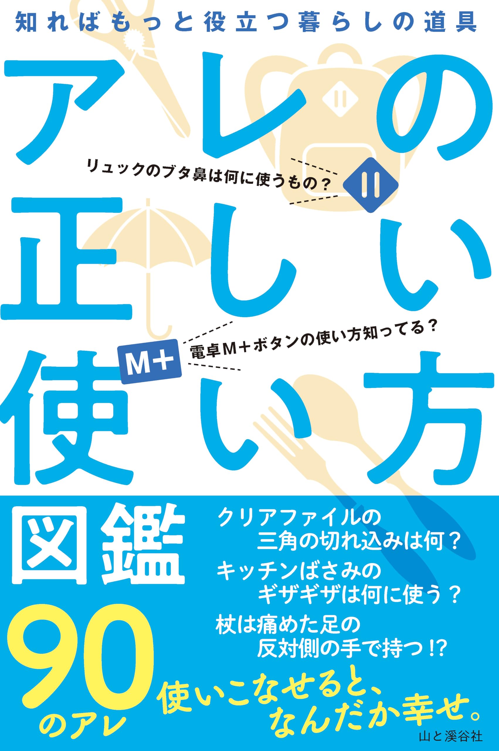 アレ