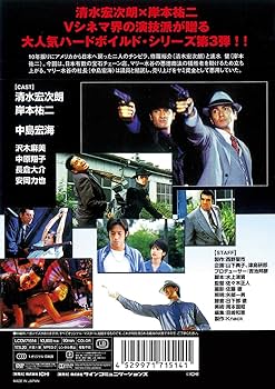 (未使用･未開封品)ヒップホップ・ネイション Vol.2 [DVD] Amazon.co.jp: 新ピイナッツ2 [DVD] : 清水宏次朗, 岸本祐二