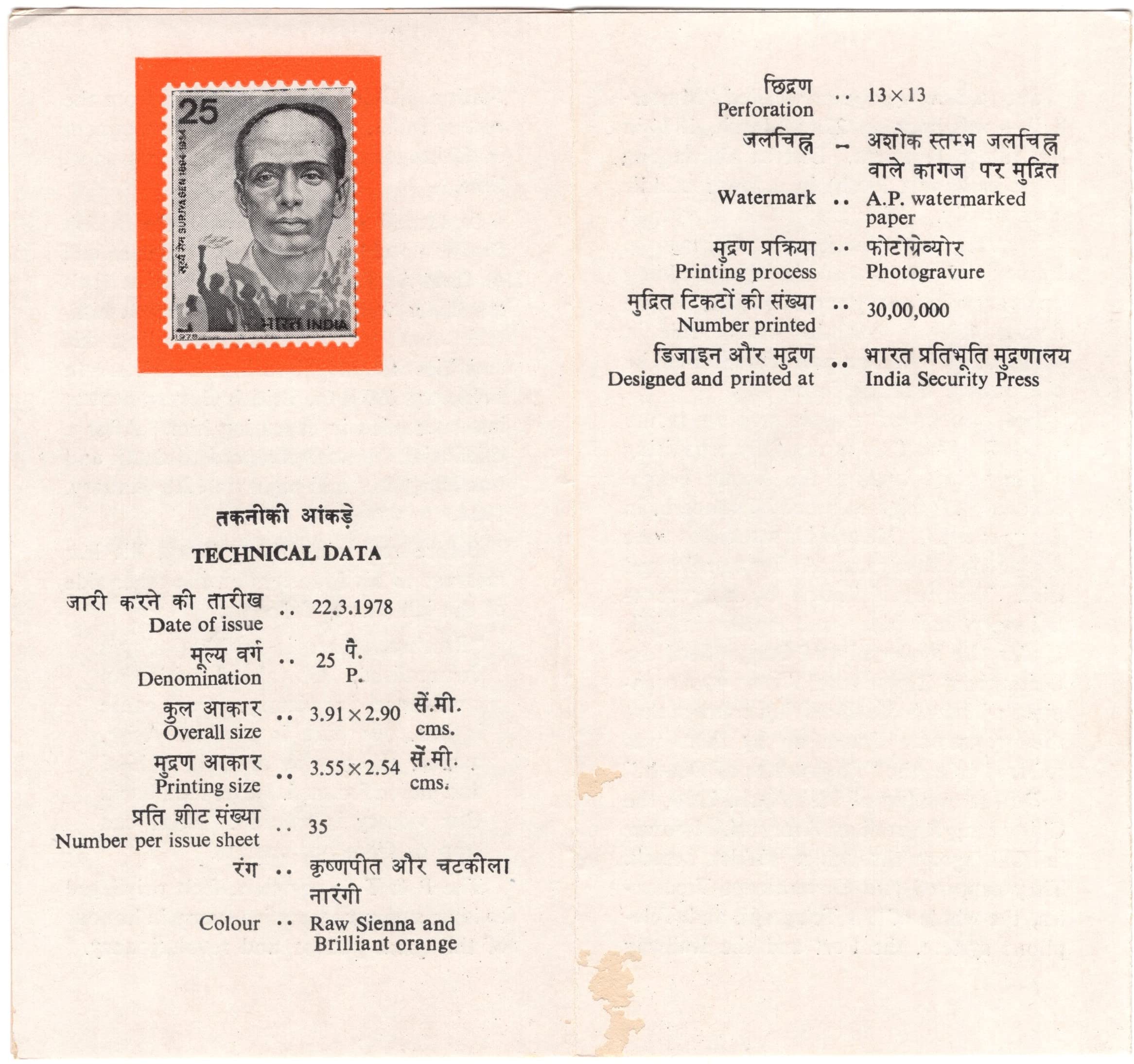 Mahaphilla India 1978 Sujrya Sen Blank Folder / Brochure for Stamp Collection Orange