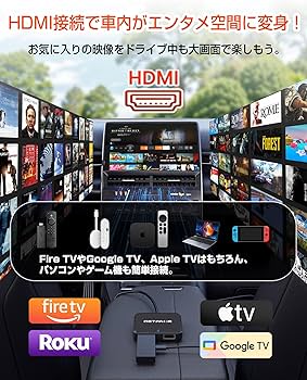 ナ*ダ様 【新品】GETPAIRR TV カーテレビメイト HDMI ドライブ Amazon.co.jp: カーテレビメイト 【HDMI入力・ワイヤレスCarPlay