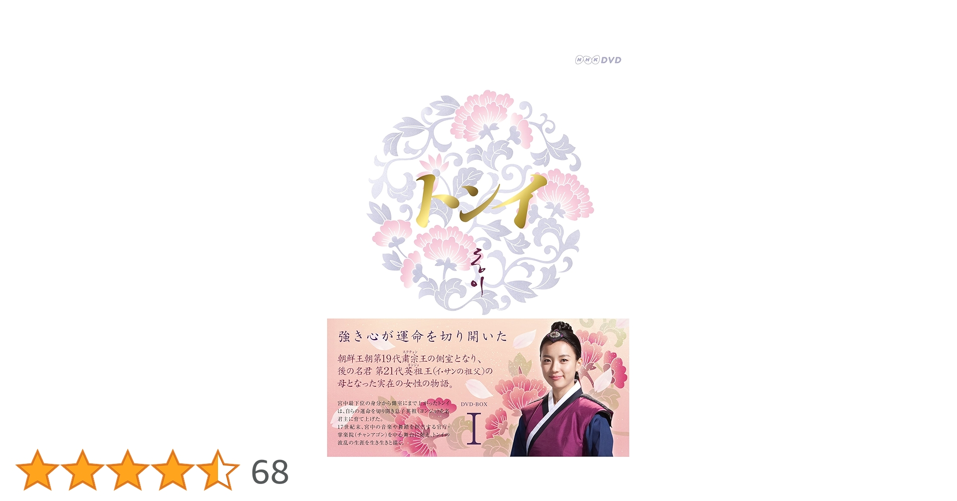 韓国時代劇「トンイ 」DVD-BOX 1-6〈30枚組〉全60話 韓国時代劇「トンイ 」DVD-BOX 1-6〈30枚組〉全60話 - メルカリ