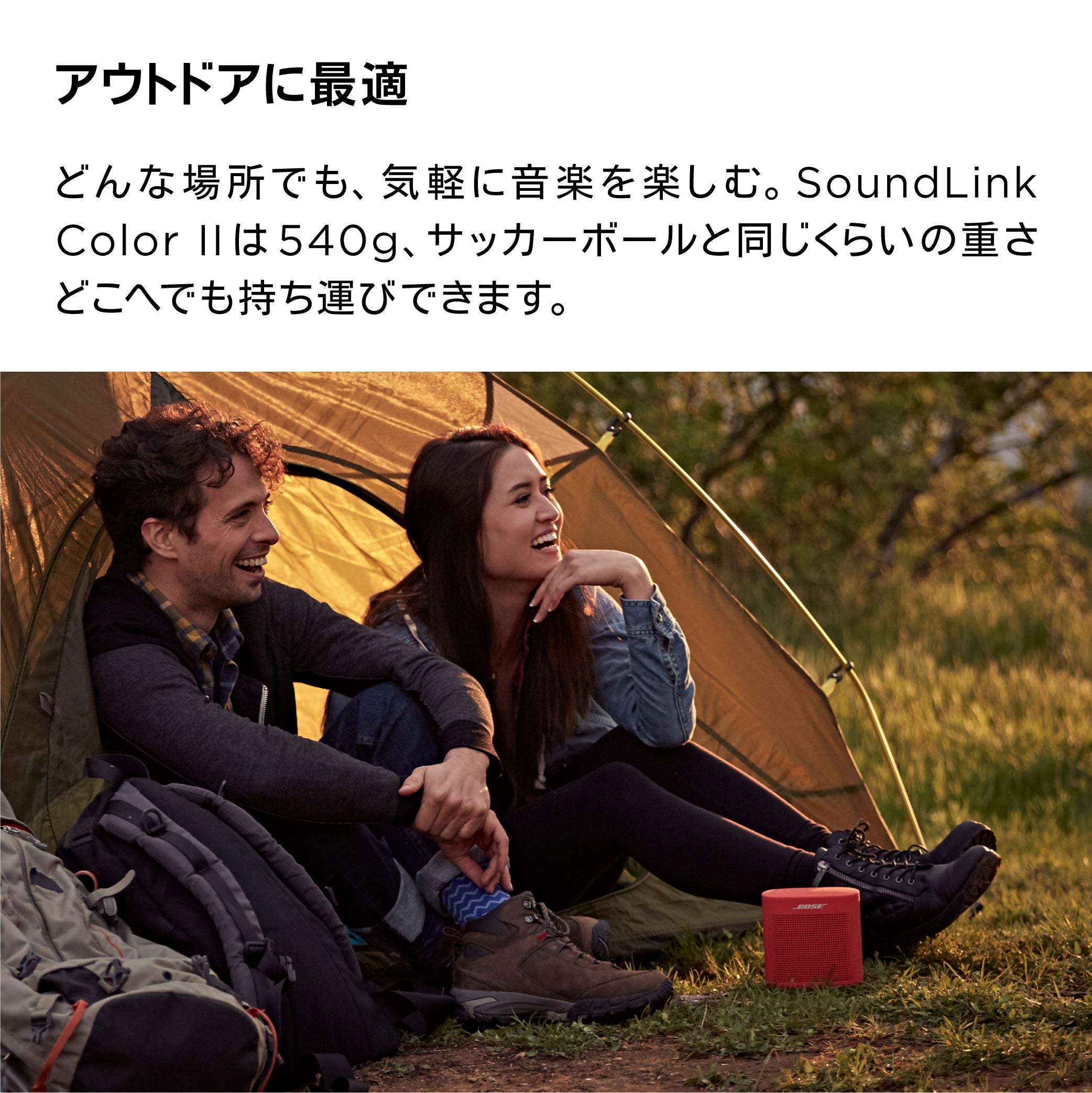 Amazon.co.jp: Bose SoundLink Color Bluetooth speaker II