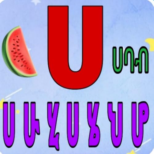 Amharic kids - learn full Amharic alphabet & Geez Numbers 1 to 20