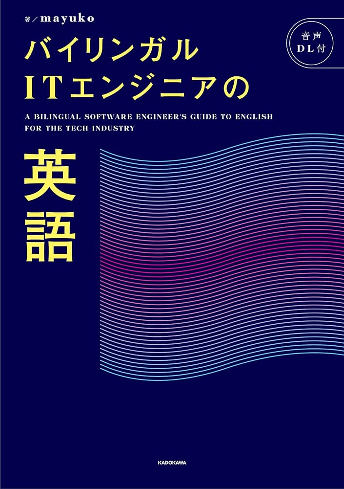 洋書〉英語の教え方 ◎英会話 バイリンガリズム 英語教育 英語