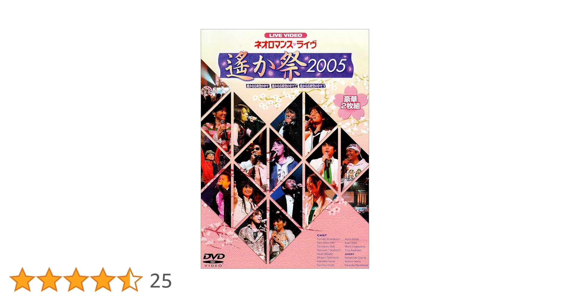 Amazon.co.jp: ライブビデオ ネオロマンス□ライヴ~遙か祭 2005