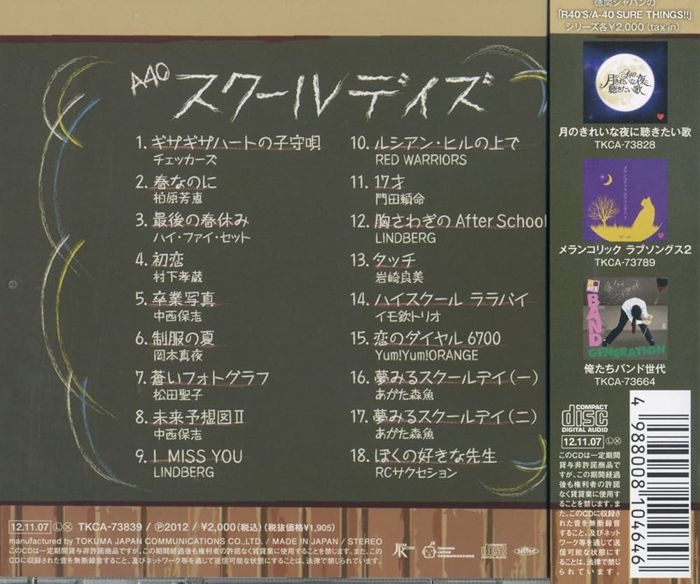 ミュージック rumiguri Orizuru - Rumiko Koyanagi: Song Lyrics, Music Videos & Concerts