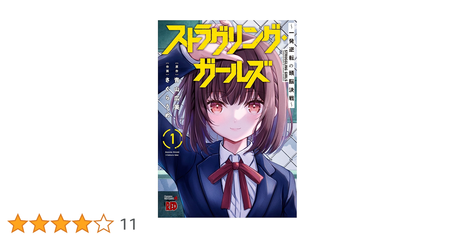 コミックスニュース　ガールズ　vol.1 コミックスニュース ガールズ vol.1 Amazon.co.jp: Comic Girls