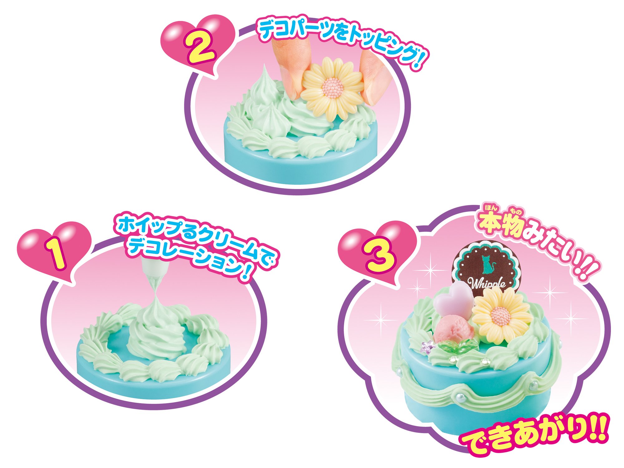 Amazon.co.jp: ホイップる 【どうぶつスイーツ ねこセット】 W-111