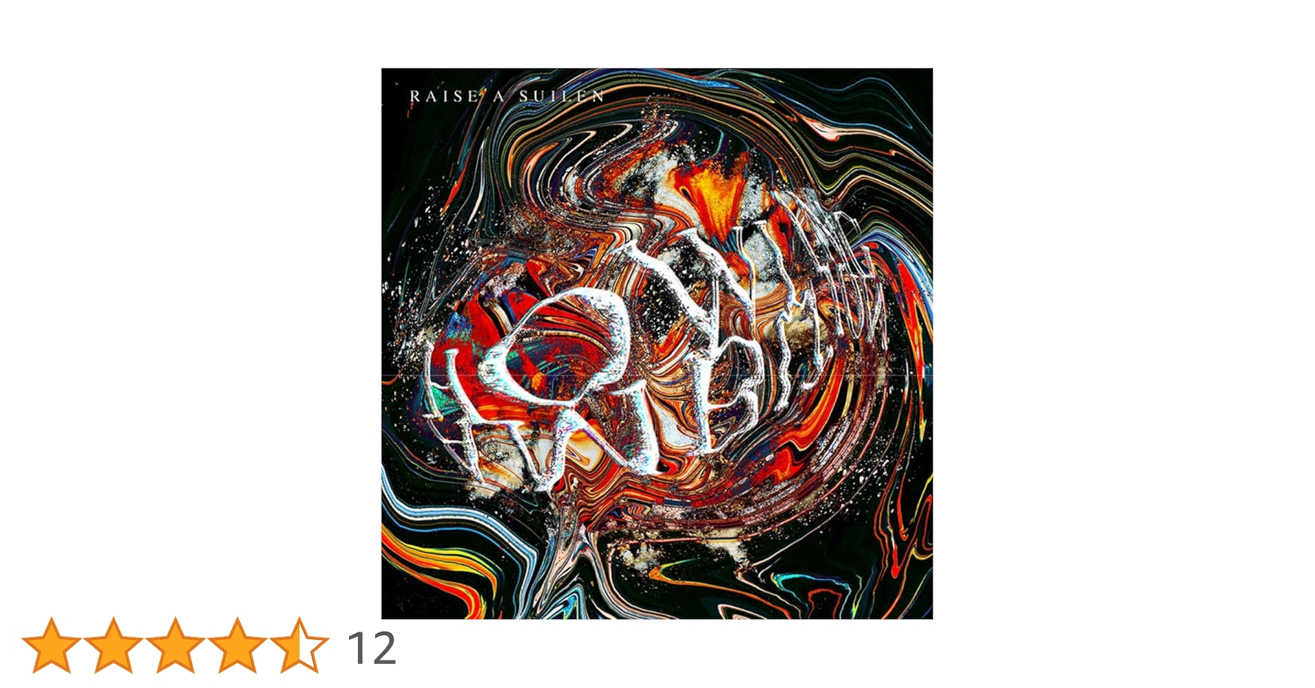 13th HOWLING AMBITION Blu-ray付生産限定盤 RAISE A SUILEN 13th Single「HOWLING AMBITION」【Blu-ray付