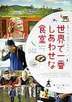 トスカーナの幸せレシピ [DVD] Amazon.co.jp: トスカーナの幸せレシピ [DVD] : ヴィニーチョ