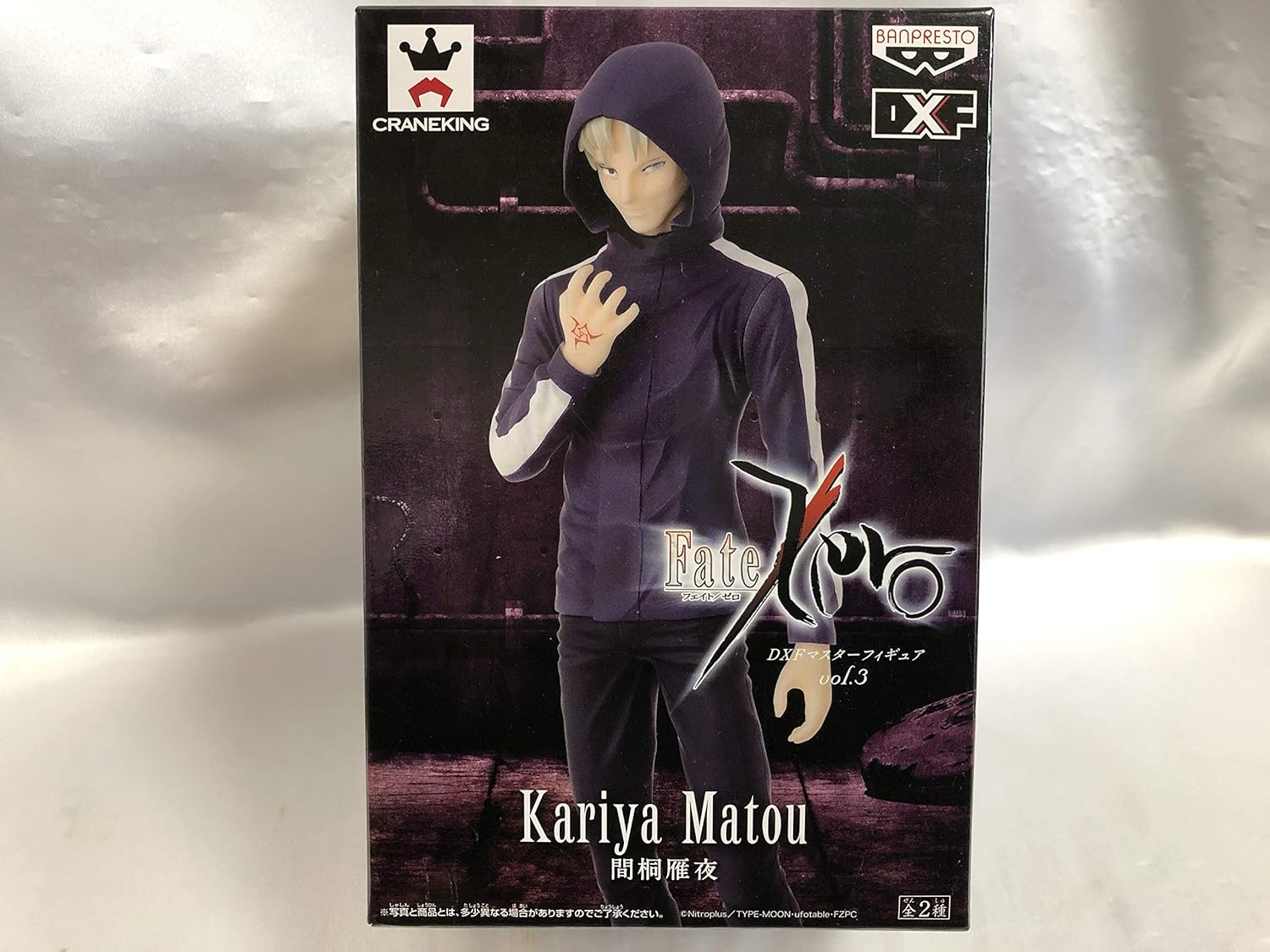 Amazon Fate Zero Dxf マスターフィギュア Vol 3 間桐雁夜 フィギュア ドール 通販