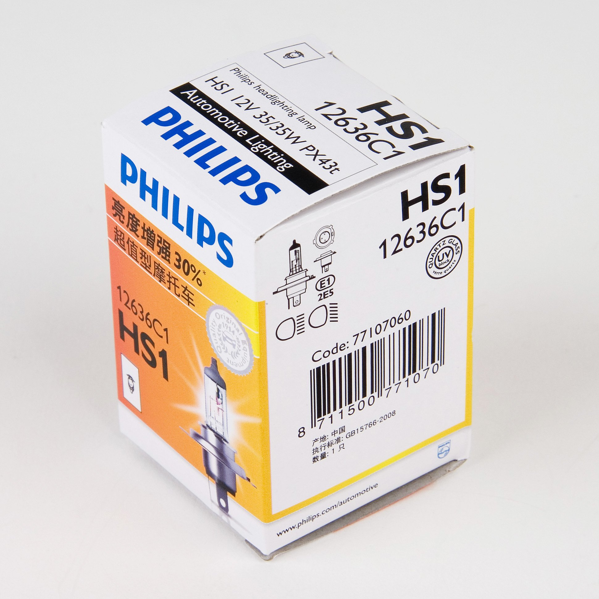 Amazon | Philips(フィリップス) バイク ヘッドライト球 HS1