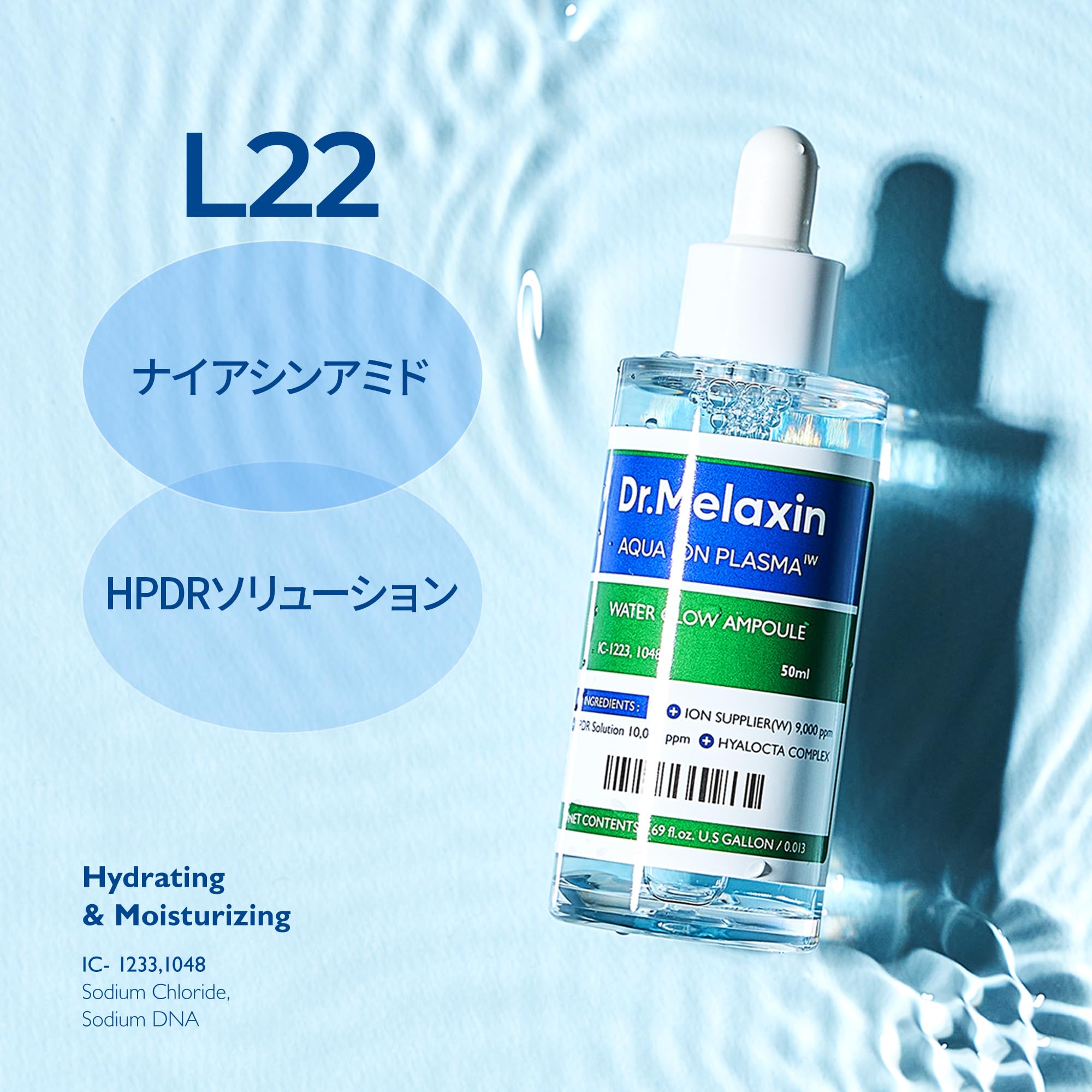 Amazon.co.jp: Dr.Melaxin(ドクターメラクチン)アクアイオンプラズマ 