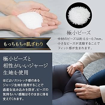 Amazon.co.jp: フレックス販売 ビーズクッション ハグボディ