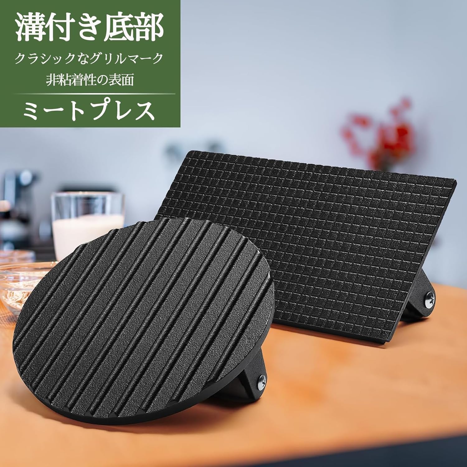Amazon｜重し ミートプレス 鋳物 丸型鉄板ハンドプレス ハンバーガー