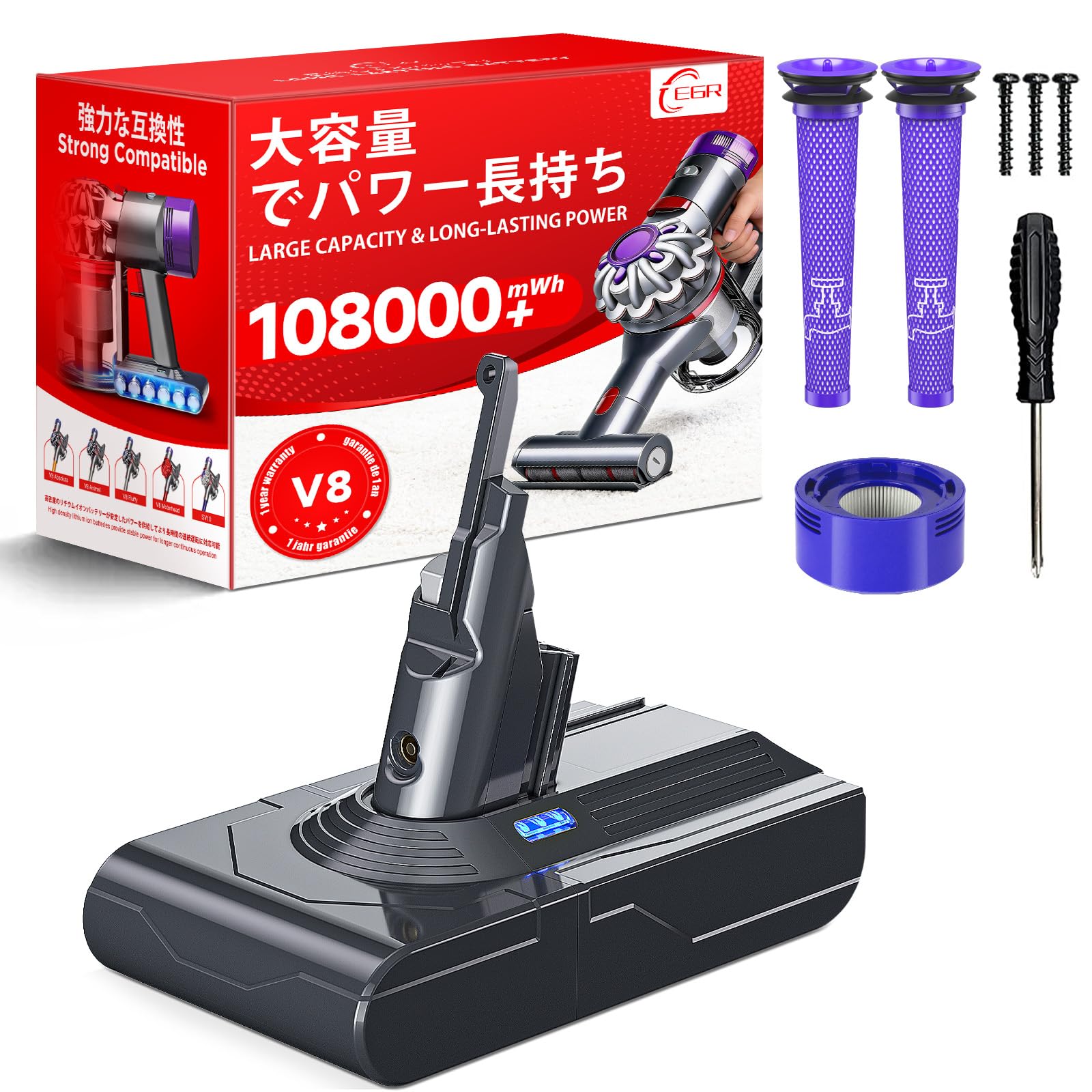 Amazon.co.jp: EGR 高容量 V8 交換バッテリー 互換 ダイソン V8 SV10