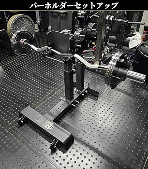 GFC バースポッターアタッチメント Amazon | GentlemanFitnessClub GFC バースポッター