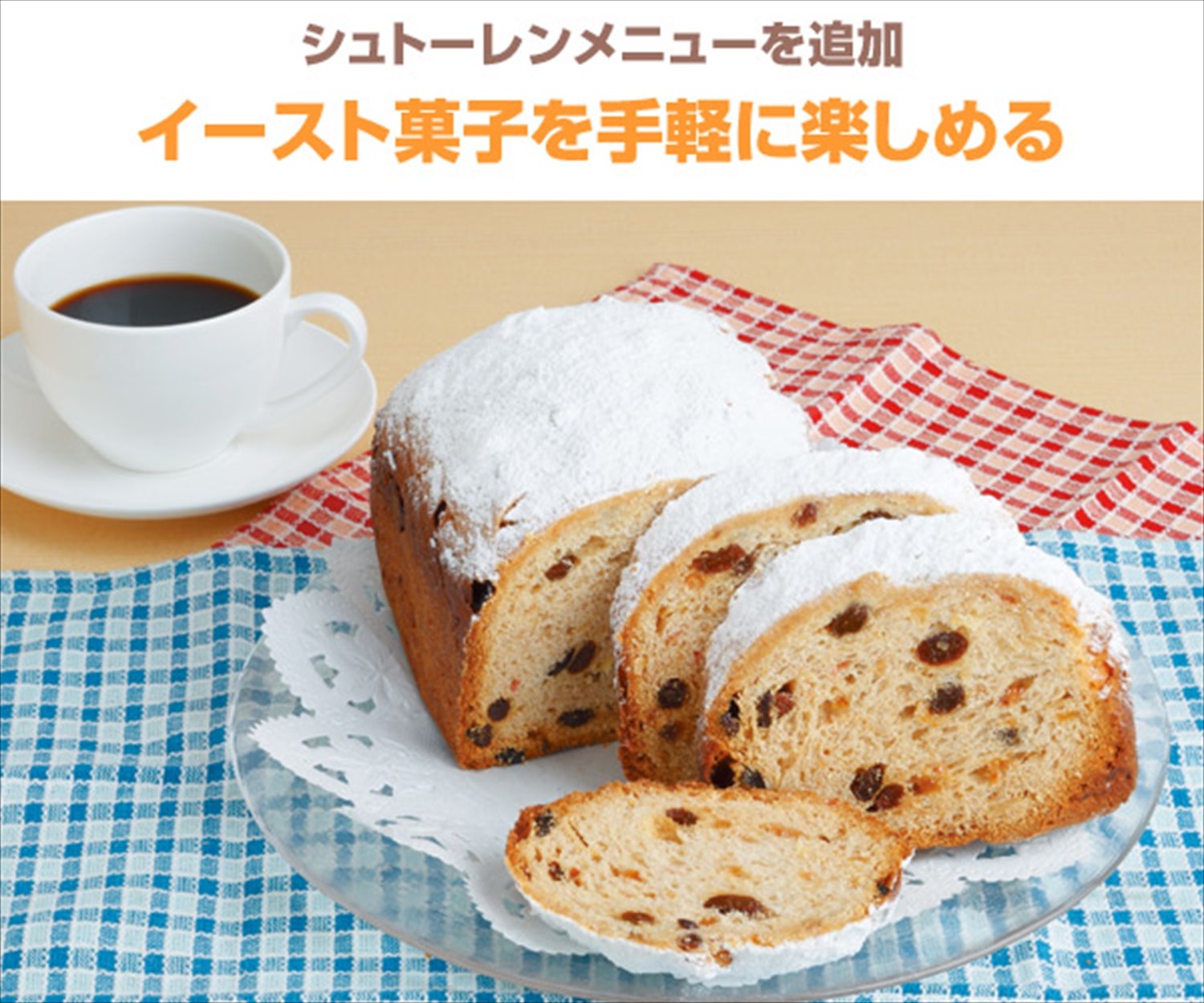 美品】 エムケー精工 ホームベーカリー ふっくらパン屋さん HBF-152 MK 