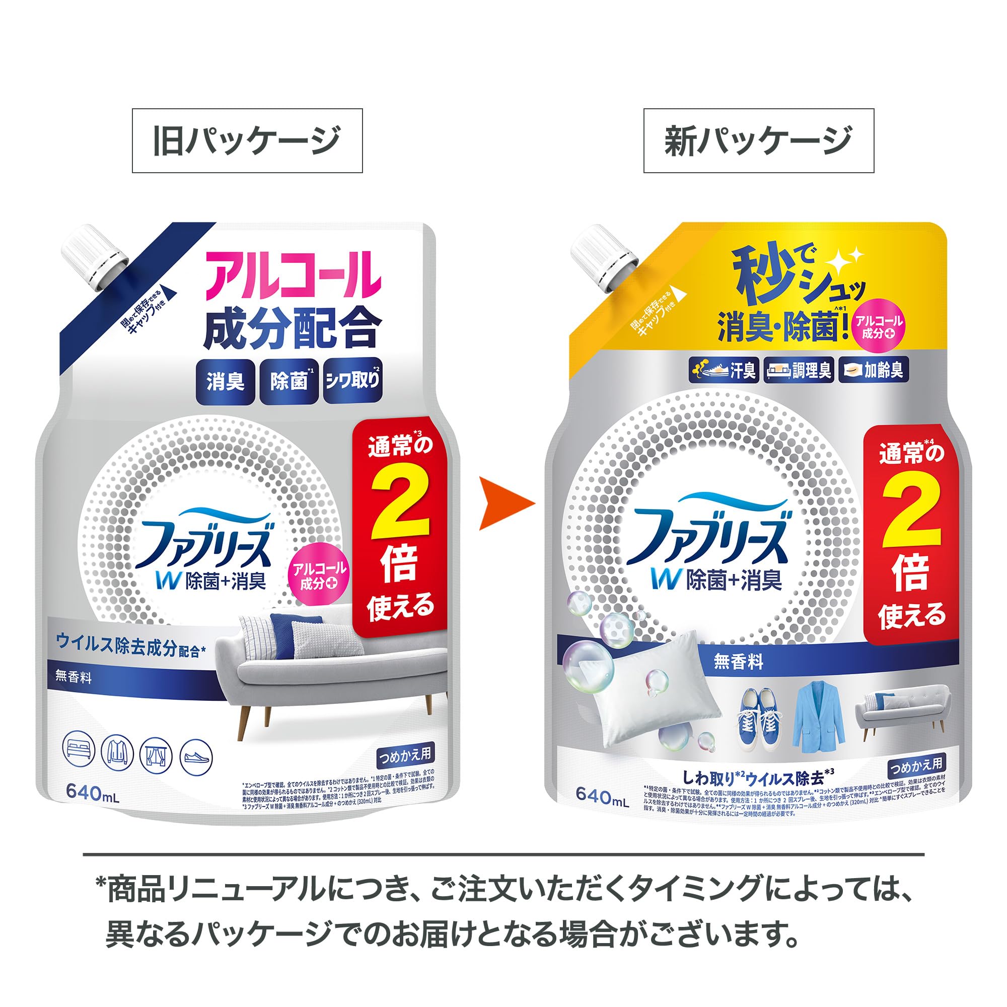 Amazon.co.jp: ファブリーズ W除菌+消臭スプレー 衣類・布製品用 無