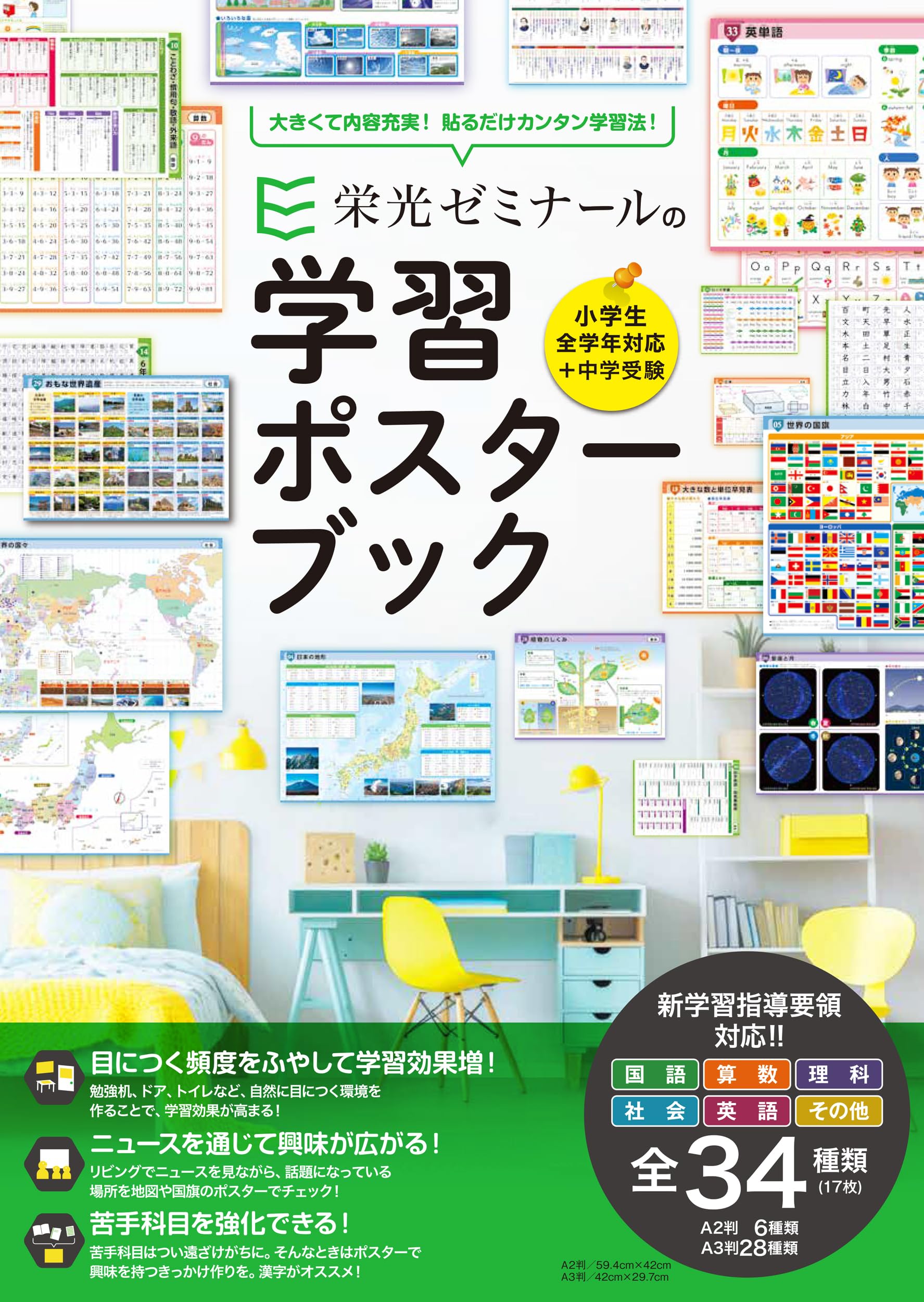 80冊セット　まとめ売り　栄光ゼミナール　6年生　国語　算数　社会　理科　講習 m52070684002_1.jpg?1726967988