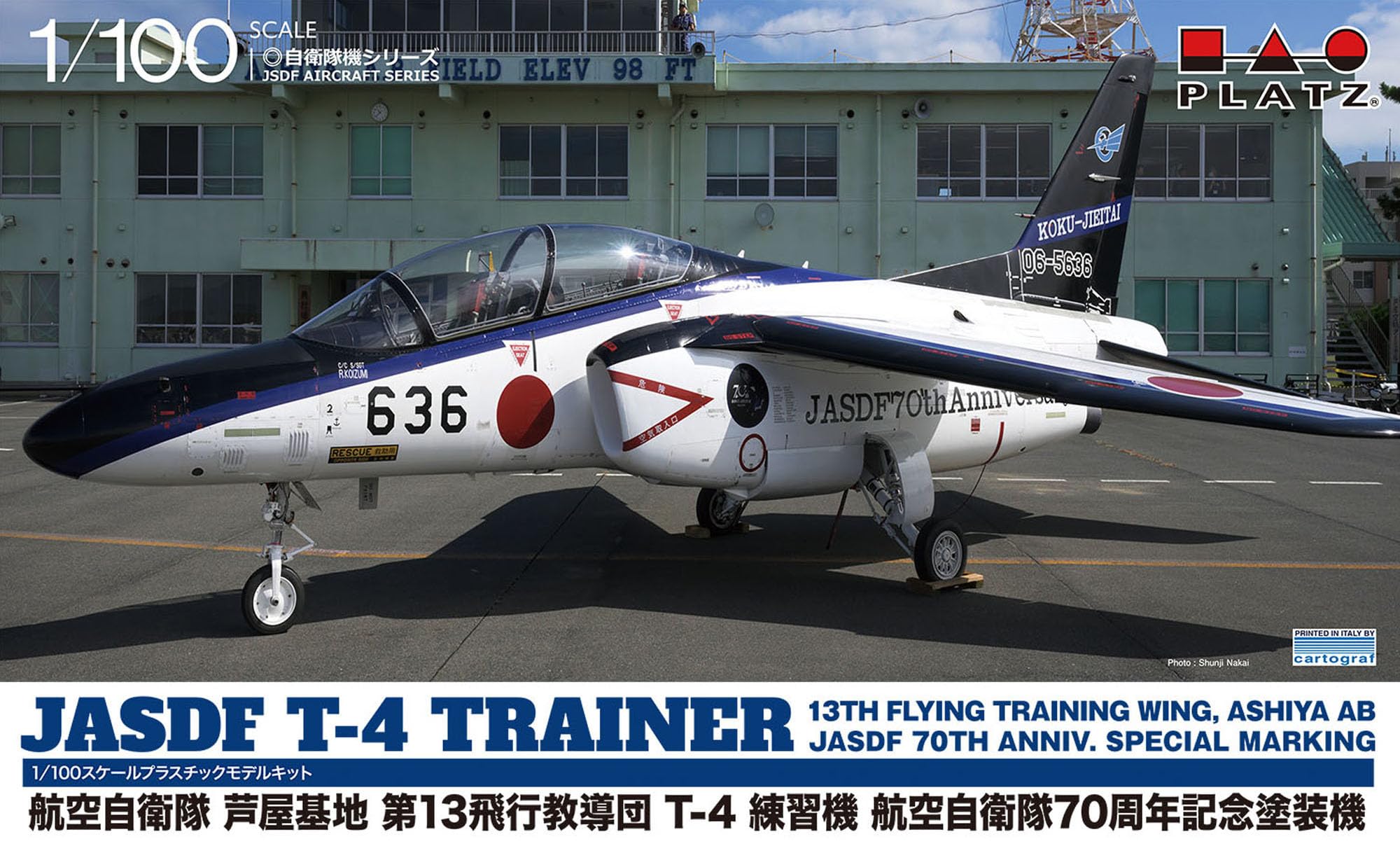 Amazon | プラッツ(PLATZ) 1/100 航空自衛隊 芦屋基地 第13飛行教導団