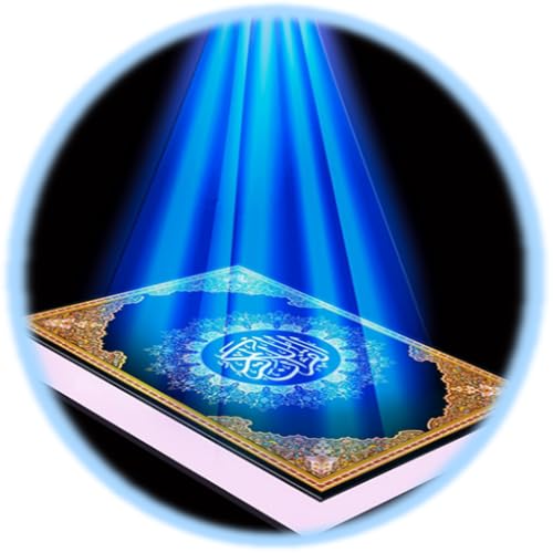 أناشيد عن القرآن بدون نت (نسخة مطوَّرة)