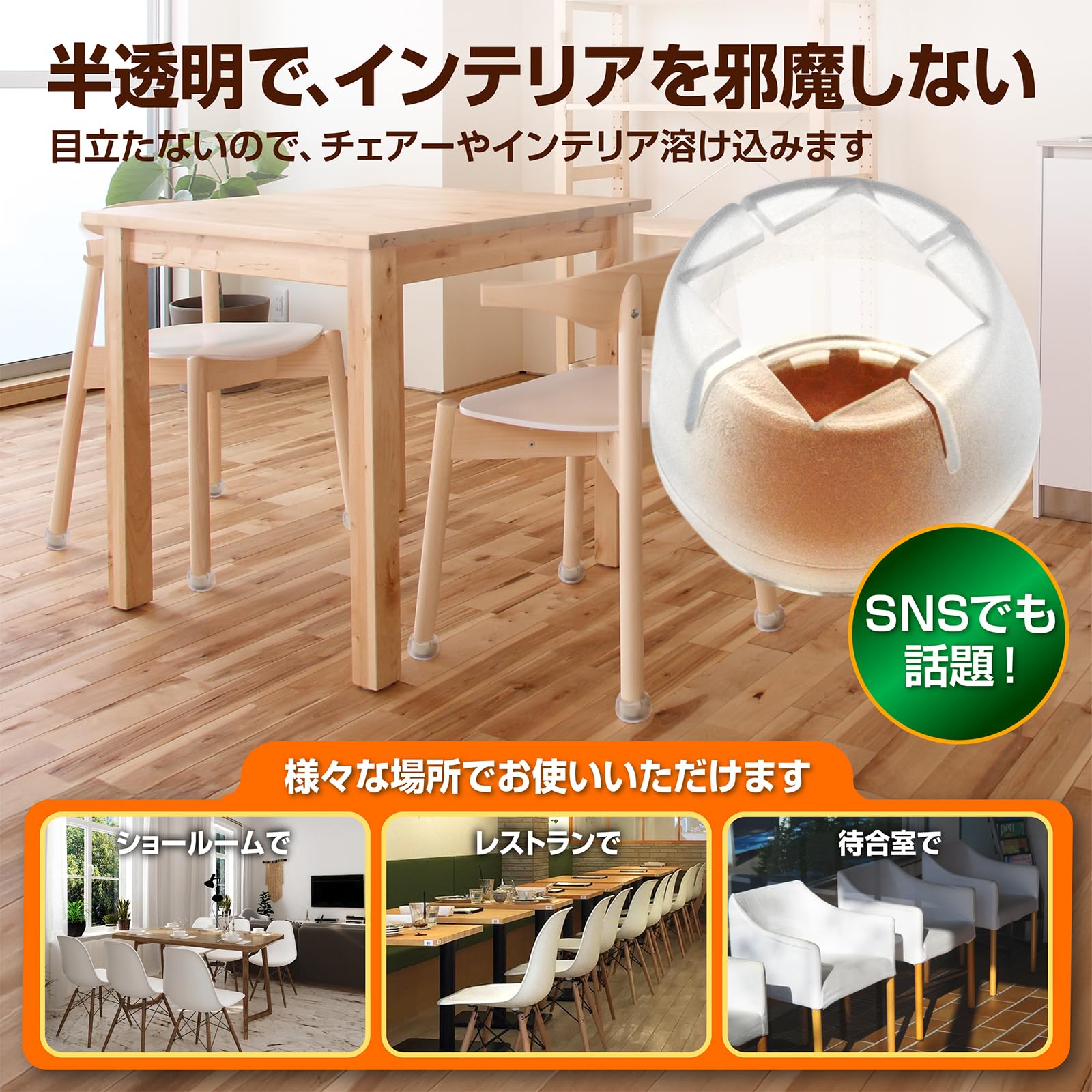 Amazon.co.jp: ［ICHIFUJI］ 椅子脚カバー シリコン 16個セット 透明 