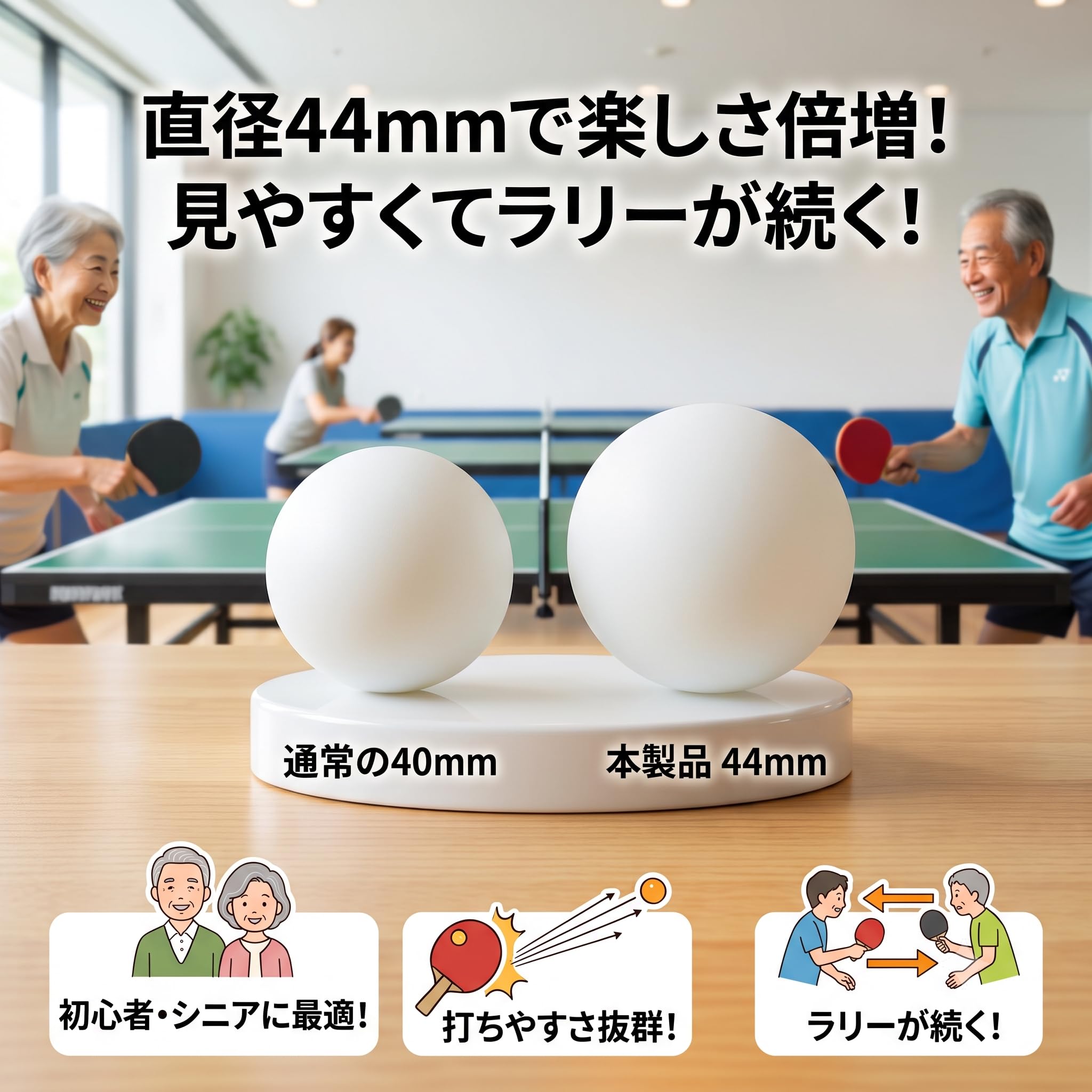 Amazon | TAKASUE ピンポン玉 ラージボール 44mm 大きい 卓球ボール
