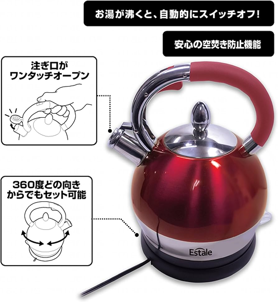 Amazon | Estale やかん スタイルが おしゃれ ワンタッチ ステンレス