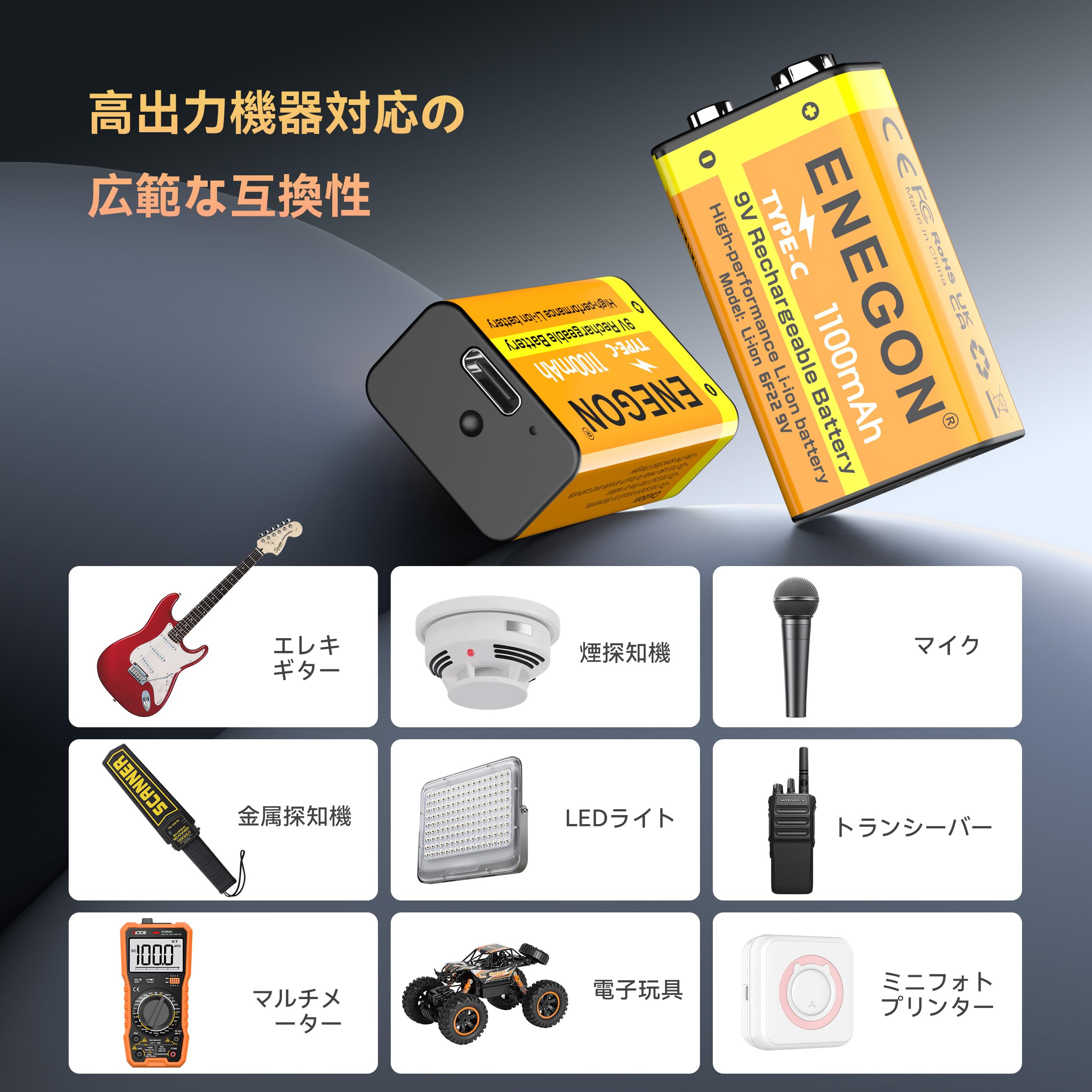 Amazon | ENEGON スマート汎用LCD充電器＋9V電池セット｜単1/2/3/4/9V