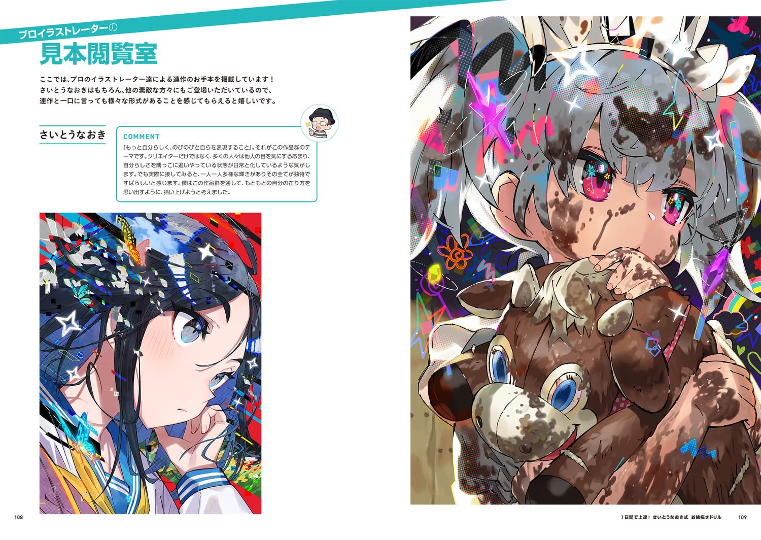 Amazon.com: さいとう なおき: books, biography, latest update
