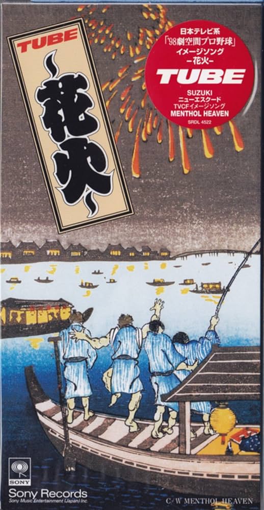 【美品】韓国OST TUBE チューブ　韓国盤 Amazon.co.jp: 二十五、二十一OST (Twenty Five Twenty One