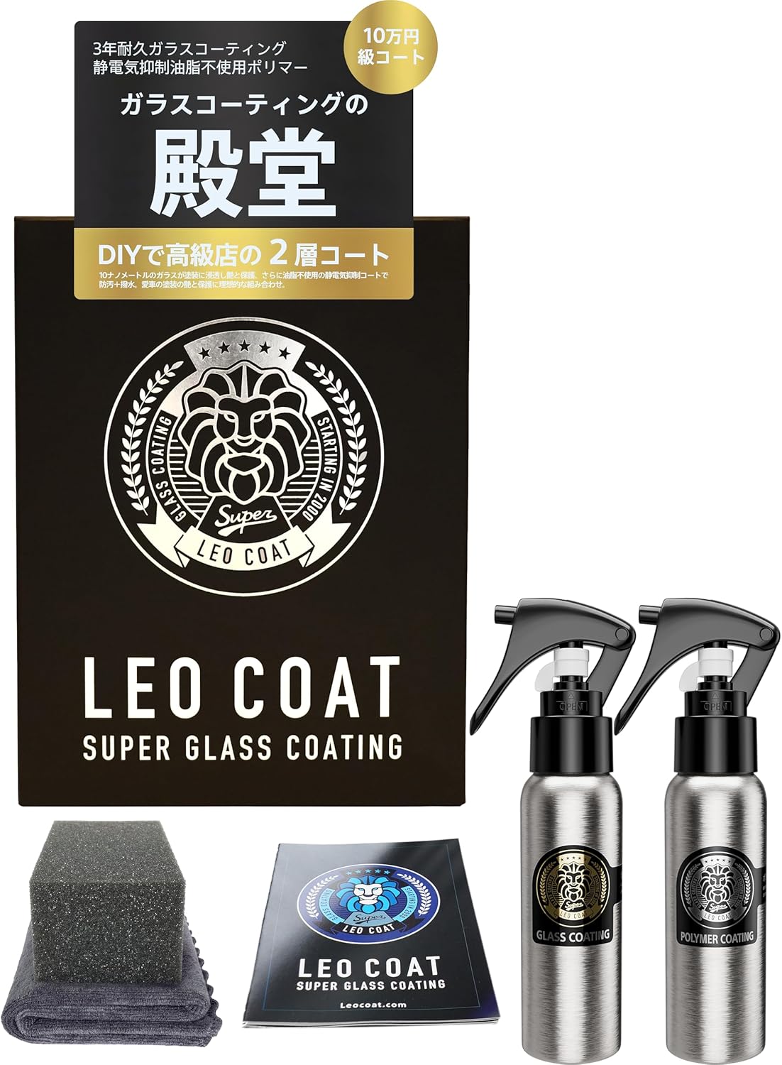 LEO COATスプレー式ガラスコーティ
