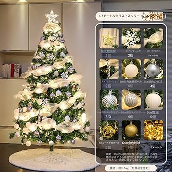 アルザスツリー120㌢オーナメント付 ①アルザス ツリー120 オーナメント付き