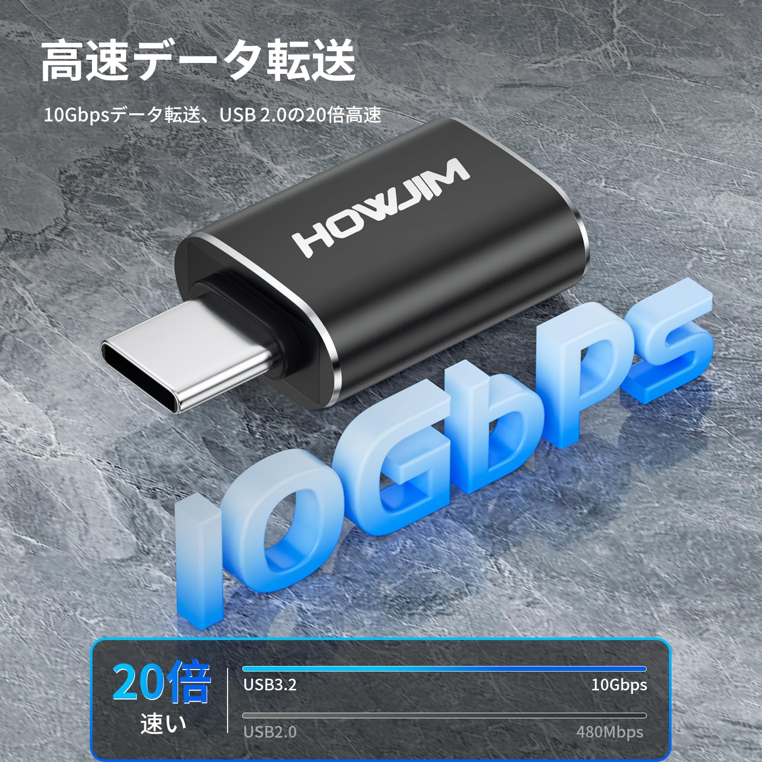HOWJIM USB Type-C 変換アダプタ USB 3.2 Amazon.co.jp: HOWJIM USB Type-C 変換アダプタ 2個セット 3A