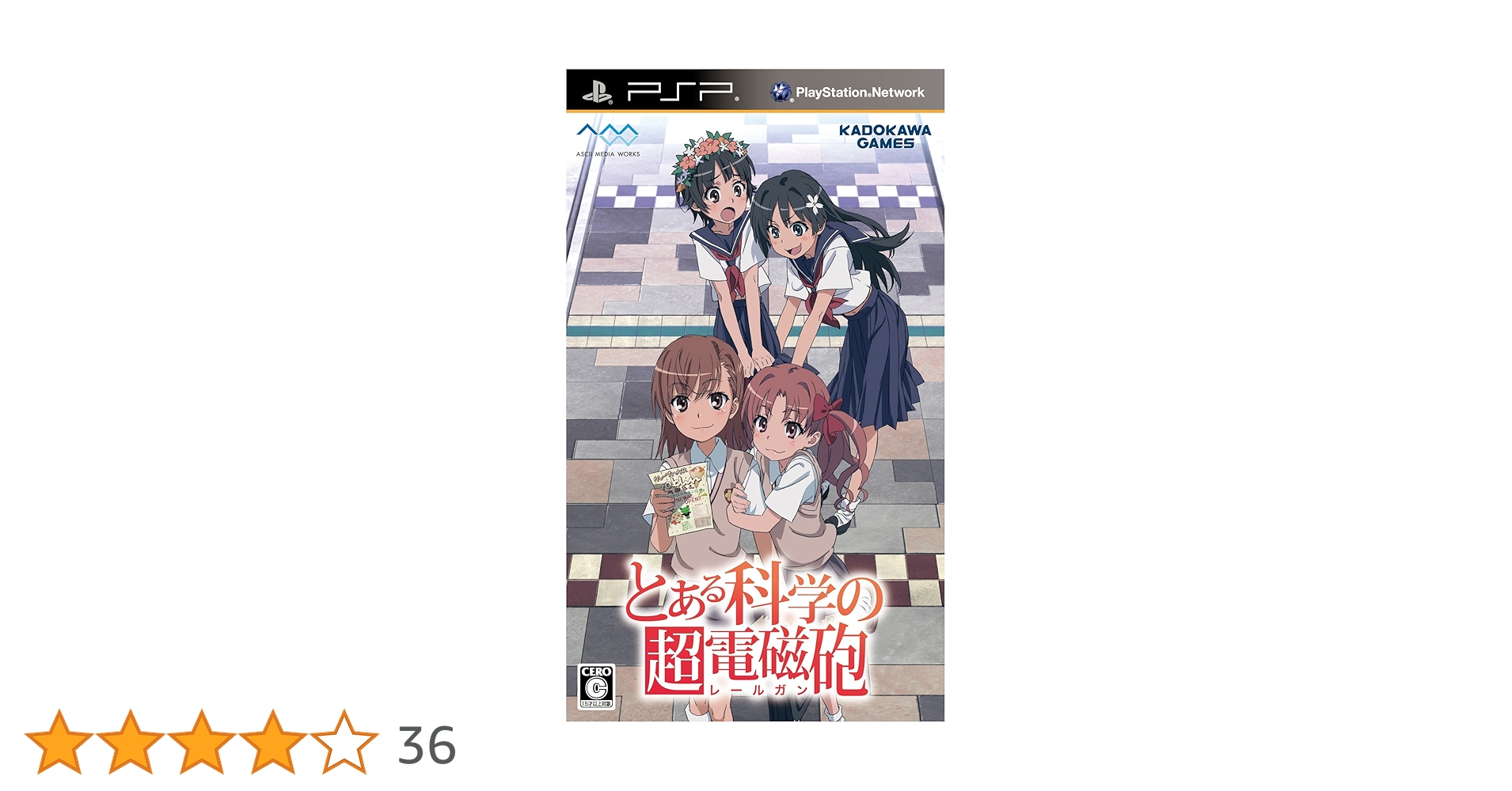 【非売品】とある科学の超電磁砲 PSP B2サイズ アニメ ポスター ①-2 非売品】とある科学の超電磁砲 PSP B2サイズ アニメ ポスター ①