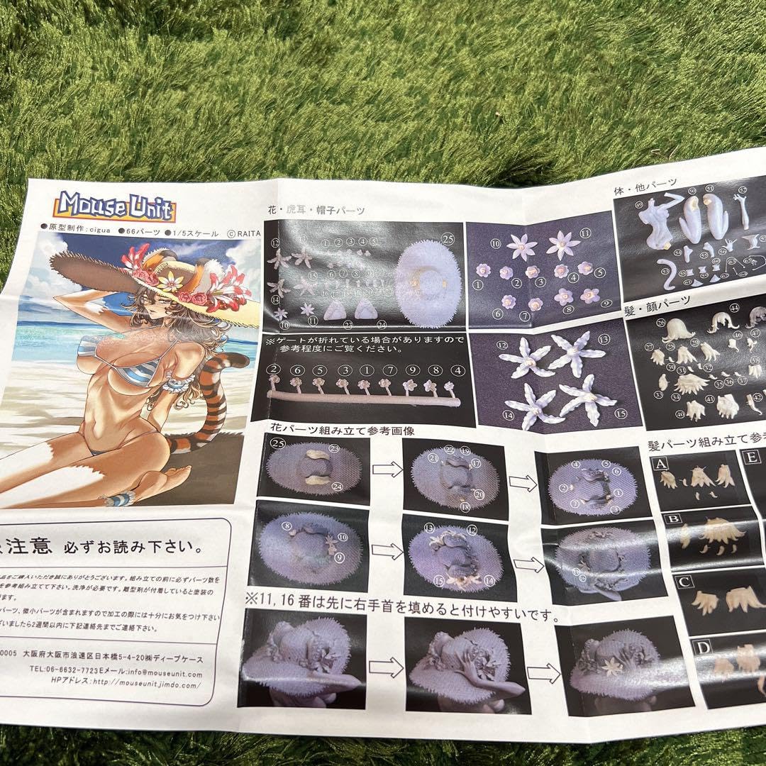 Amazon.co.jp: 絶対令虎 Mouse Unit ワンフェス ガレージキット : Toys 