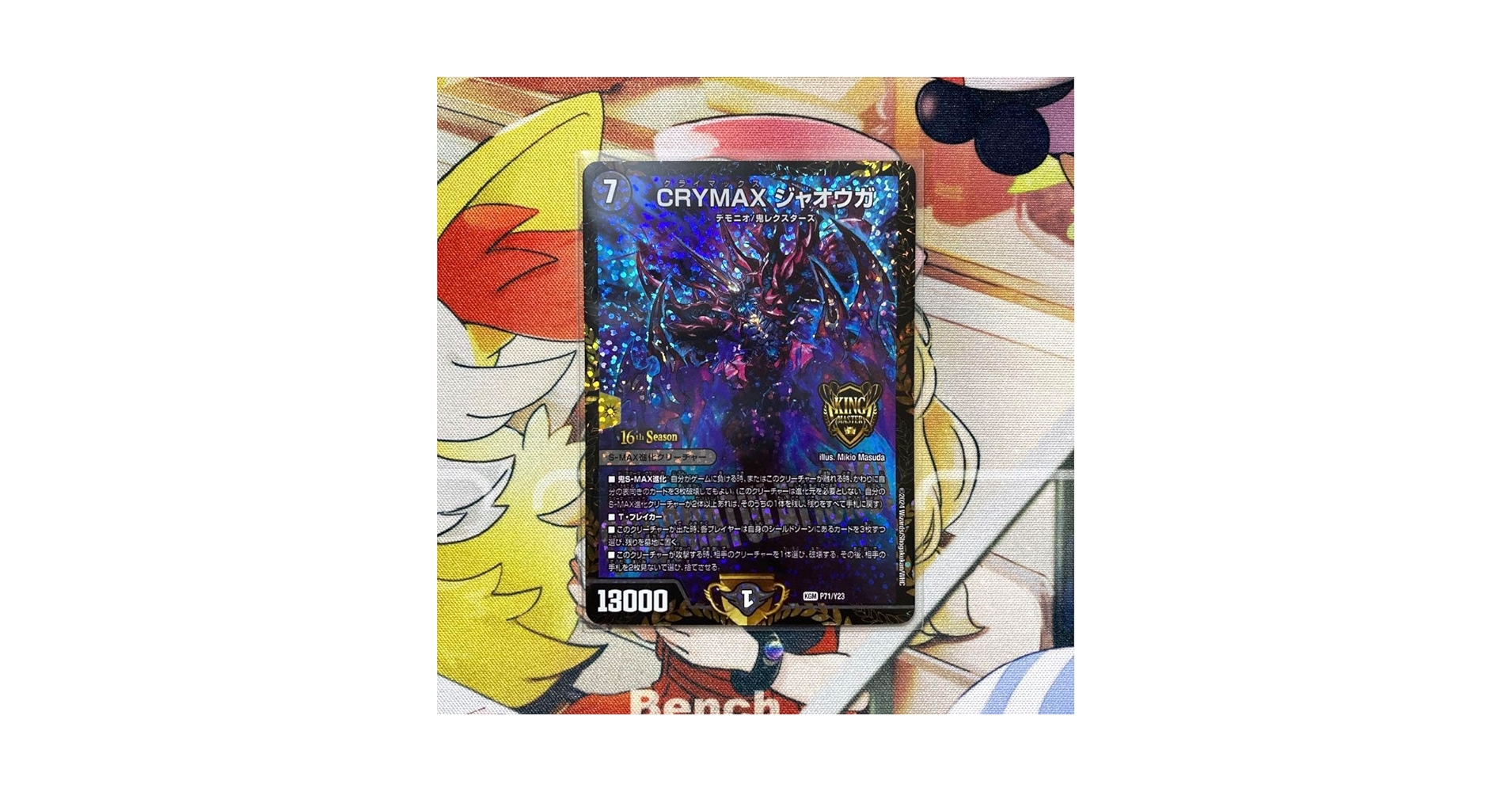 CRYMAXジャオウガ プロモ Amazon.co.jp: CRYMAX ジャオウガ CS プロモ クライマックスジャ
