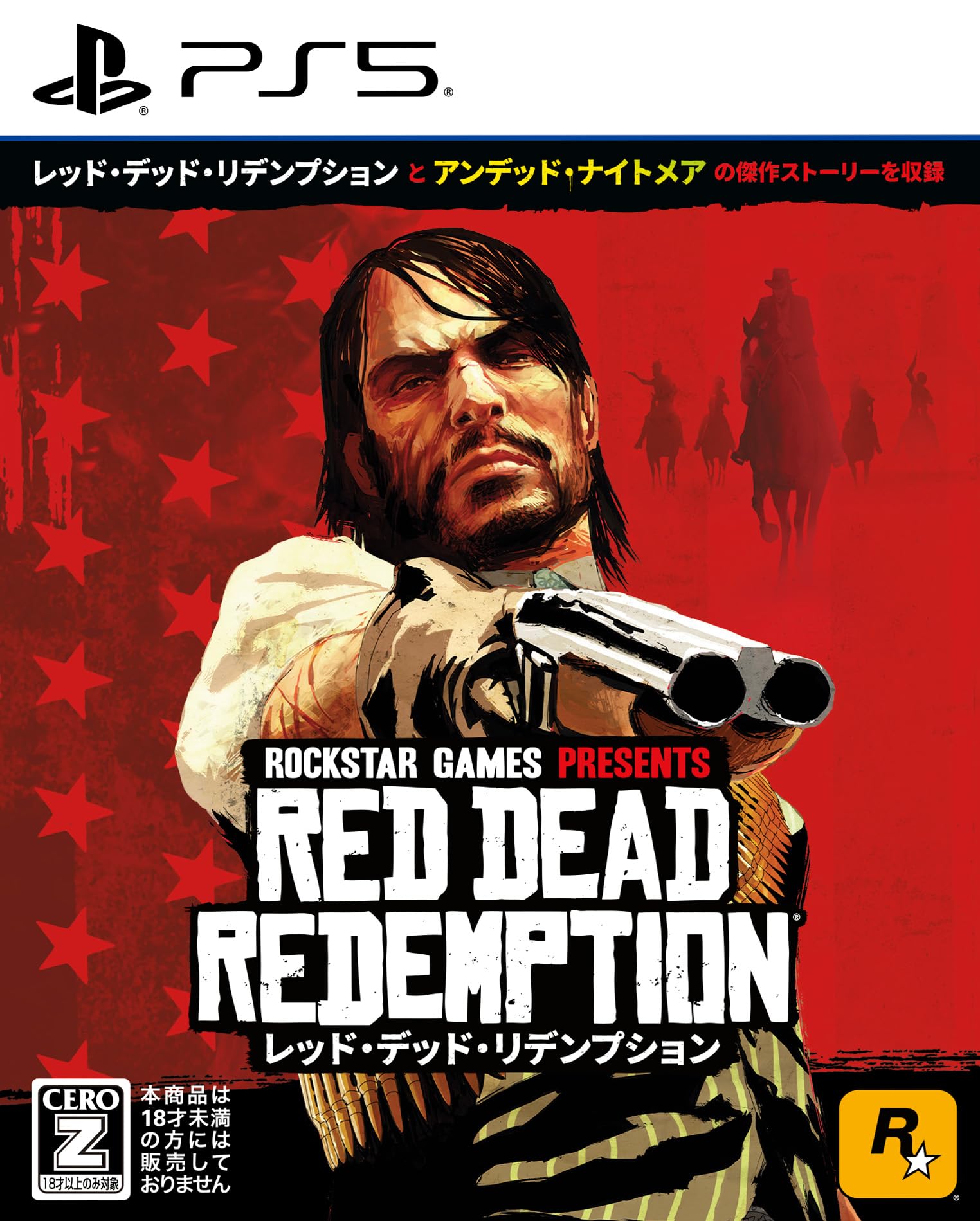 Amazon.co.jp: 【PS5】レッド・デッド・リデンプション : ゲーム