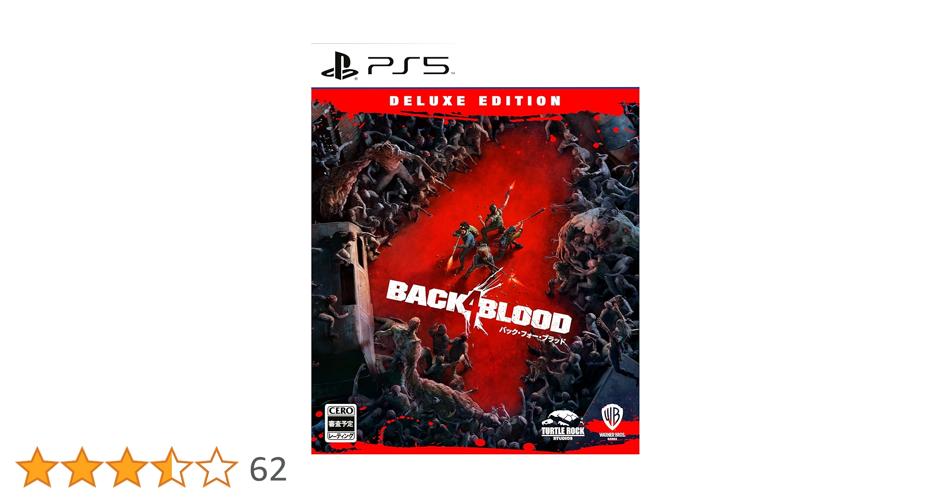 バック・フォー・ブラッド デラックス・エディション 封入特典付】【PS5】バック・フォー・ブラッド デラックス