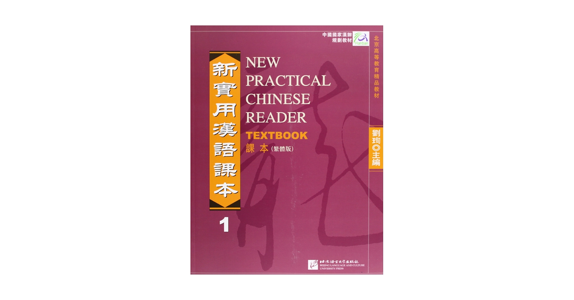 洋書 A Mandarin Phonetic Reader... 洋書 A Mandarin Phonetic Reader 洋書 A Mandarin Phonetic