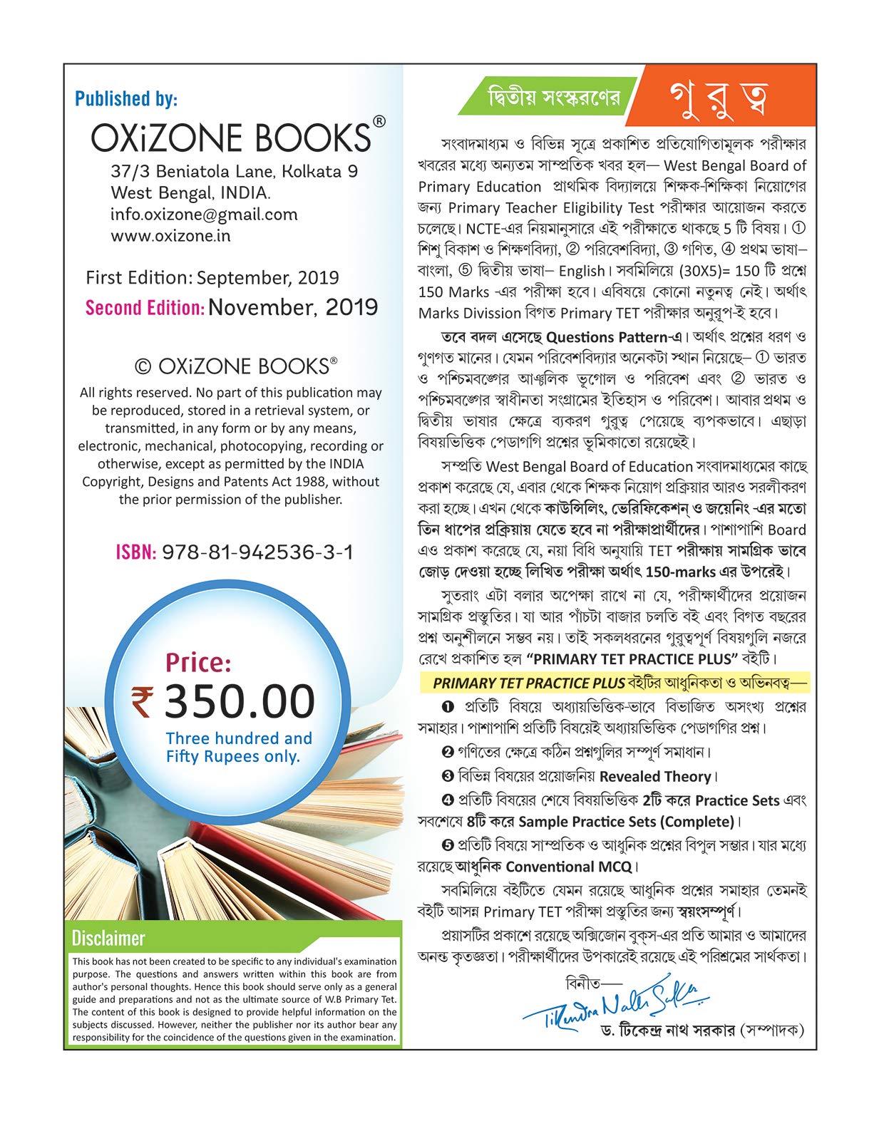 Oxizone Books New Primary TET Practice Plus in Bengali - 2nd Edition 1